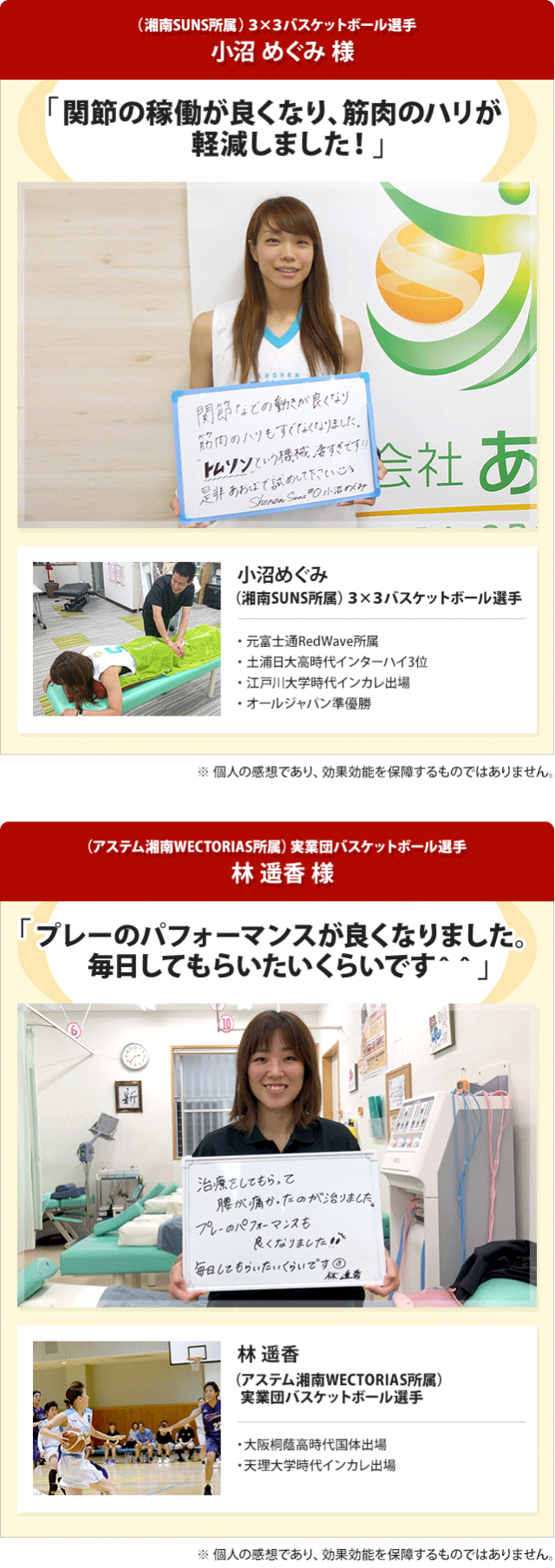 足のつり 藤沢の整体 ひなた鍼灸整骨院 藤沢駅徒歩3分 足のつり 藤沢の整体 ひなた鍼灸整骨院 藤沢駅徒歩3分