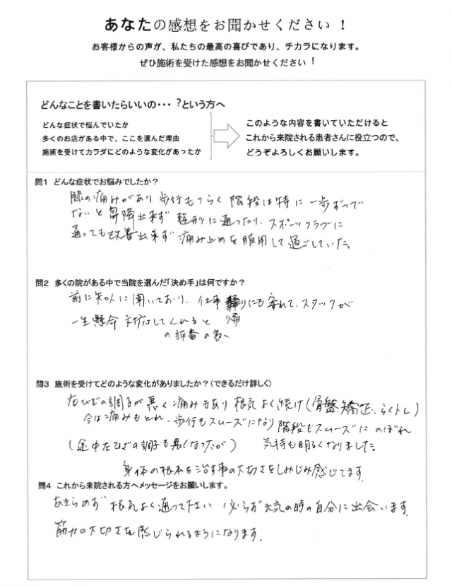 アンケート用紙